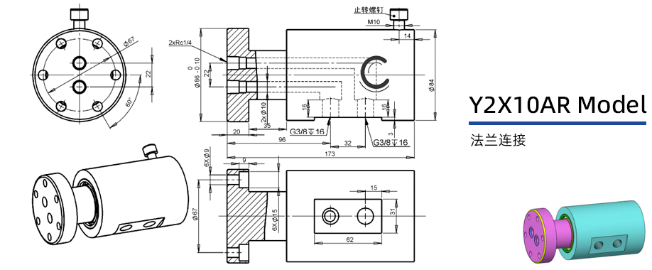 Y2X10AR型通氣兩通路旋轉接頭圖紙