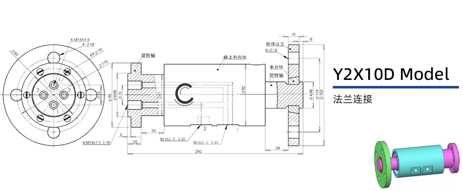 Y2X10D型通氣兩通路旋轉接頭圖紙